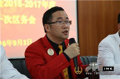 The first district council meeting of Shenzhen Lions Club 2016-2017 was successfully held news 图6张